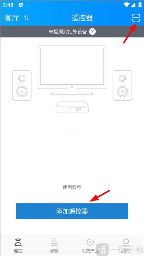 遥控精灵截图