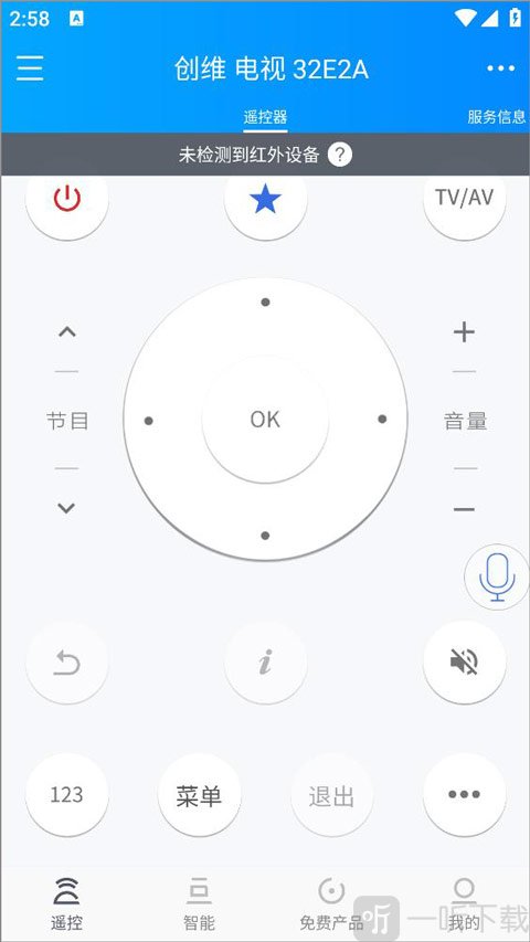 遥控精灵截图
