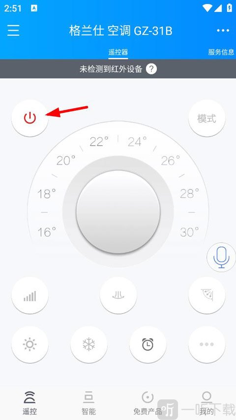遥控精灵截图