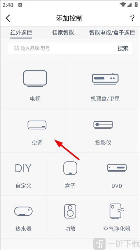 遥控精灵截图