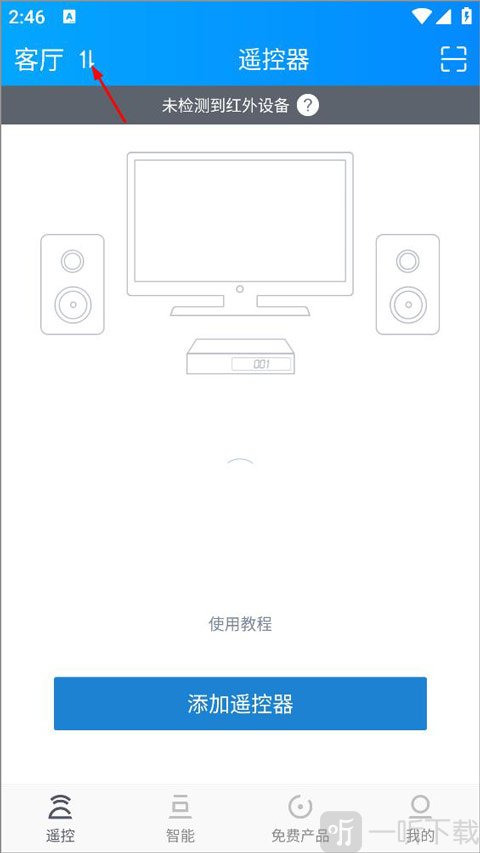 遥控精灵截图