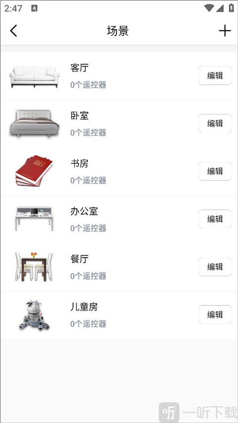 遥控精灵截图