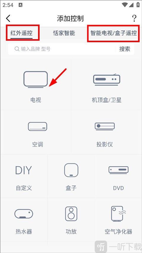遥控精灵截图