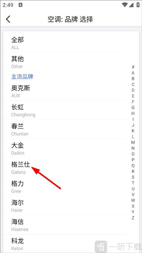 遥控精灵截图