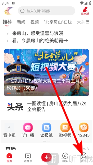 北京房山手机版
