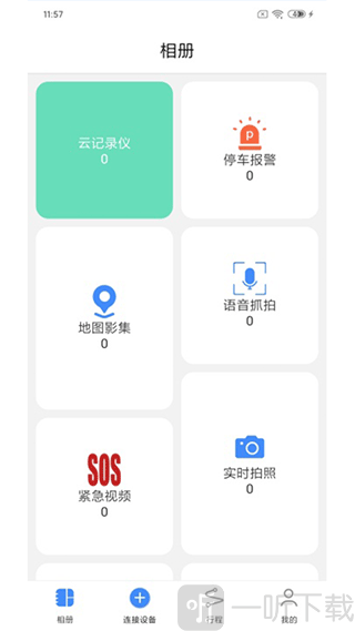 途云pro行车记录仪相册界面