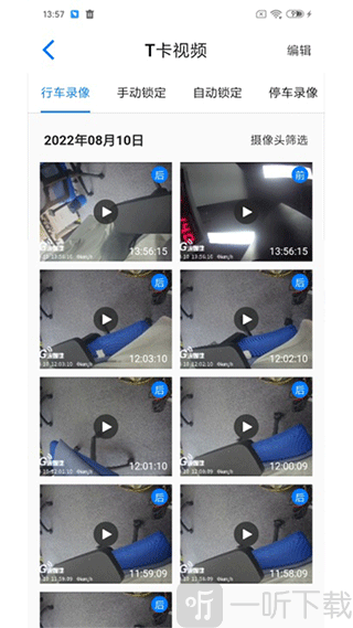 途云pro行车记录仪视频回放界面