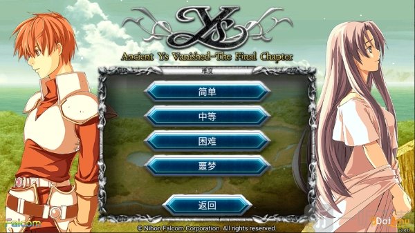 伊苏2编年史难度选择界面
