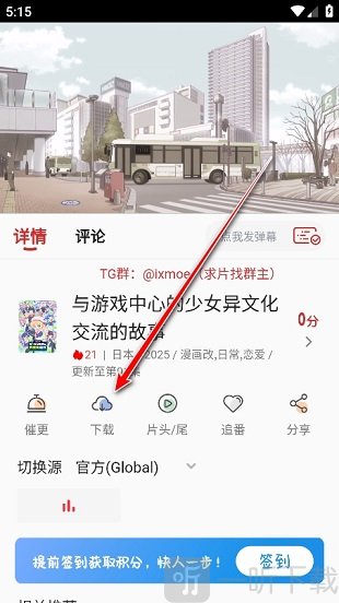 下载入口