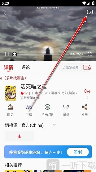 投屏按钮