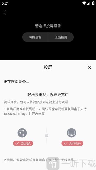 连接设备投屏