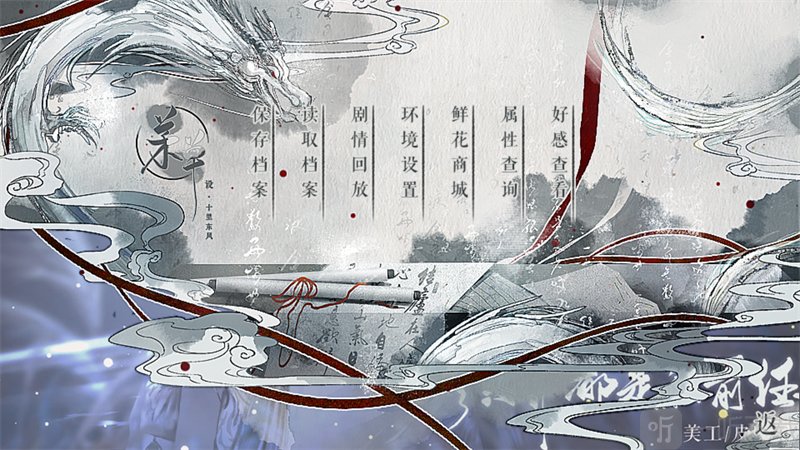全修真界都是我前任菜单功能界面
