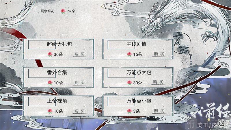 全修真界都是我前任商城界面
