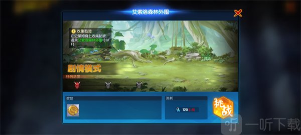 耀世格斗手游剧情副本界面