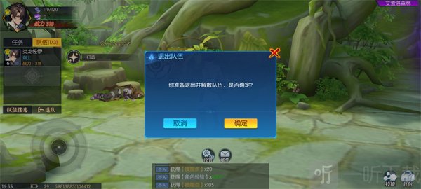 耀世格斗手游组队挑战界面