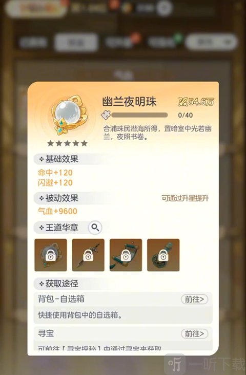 宗师之上装备养成攻略