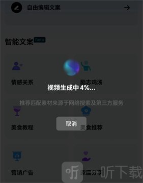 视频导出完成界面
