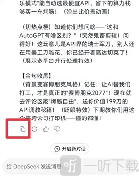 剪映图文成片入口界面
