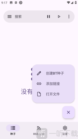 沧浪下载助手添加链接功能