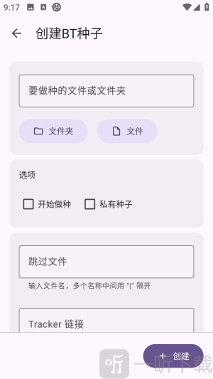 沧浪下载助手文件管理功能