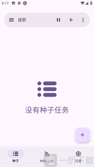 沧浪下载助手添加任务教程
