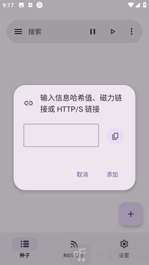 沧浪下载助手下载任务创建教程