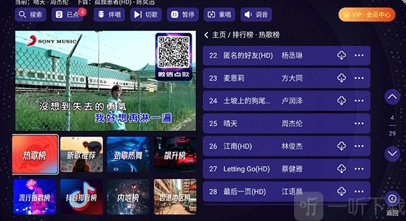 想唱就唱点歌教程