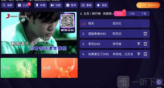 想唱就唱删除歌曲教程