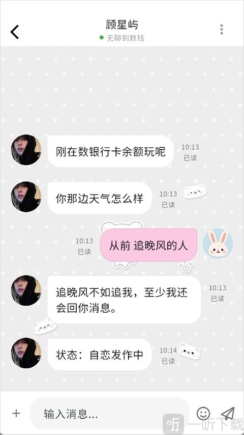 MoMood角色互动玩法