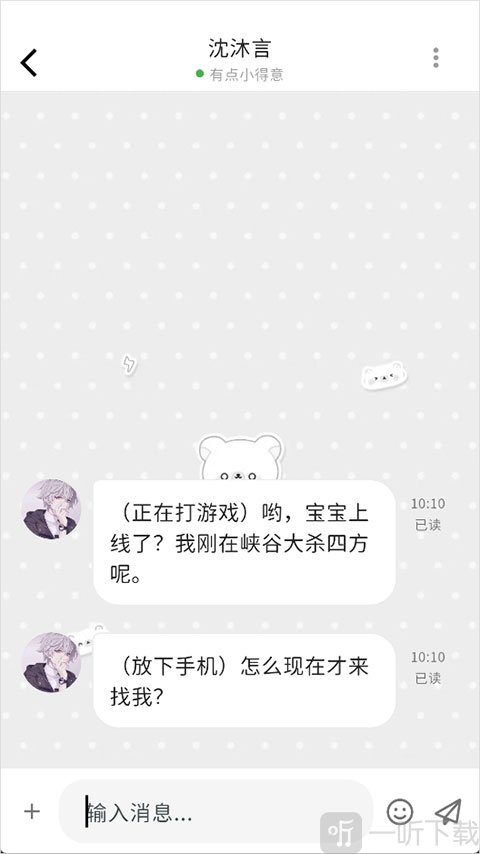 MoMood内置AI角色聊天功能