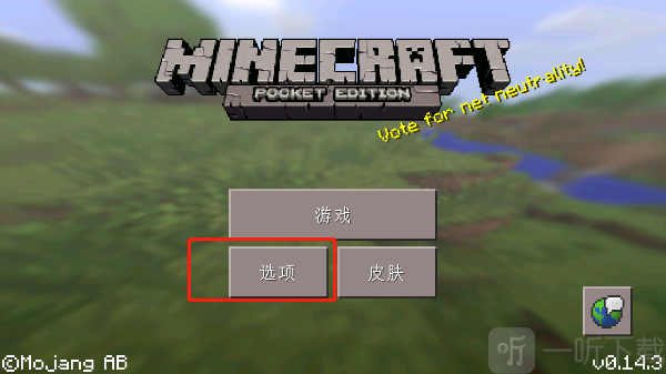 minecraft国际版基岩版设置界面