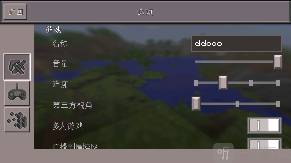 minecraft国际版基岩版游戏设置教程