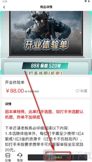 YU7电竞app下单流程
