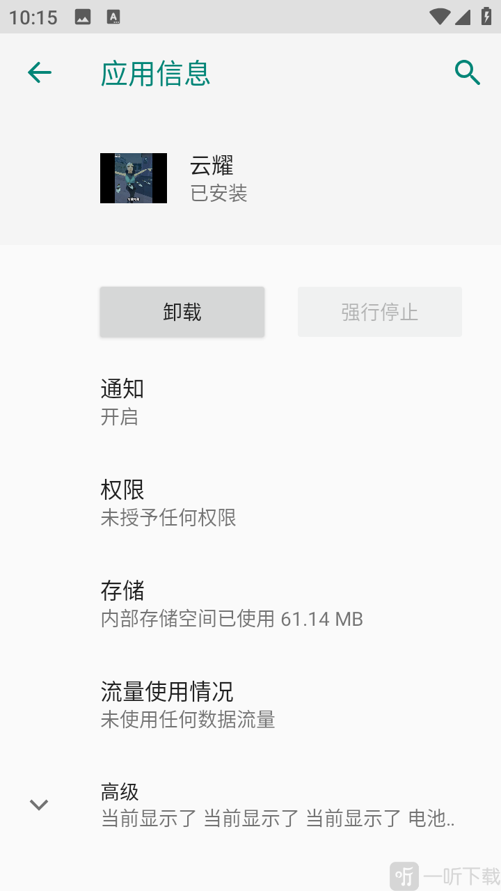 三角洲云耀直装辅助工具界面