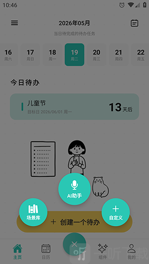 别忘鸟功能入口