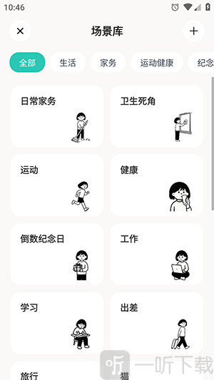 别忘鸟场景库使用教程