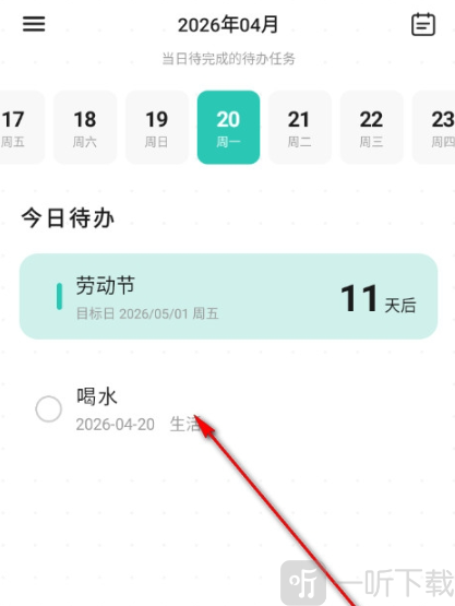 别忘鸟待办列表