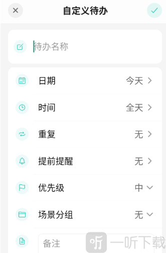 别忘鸟创建待办教程