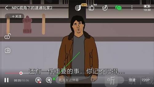 AcFun弹幕设置入口