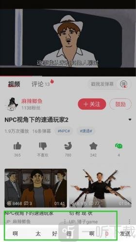AcFun发送弹幕技巧