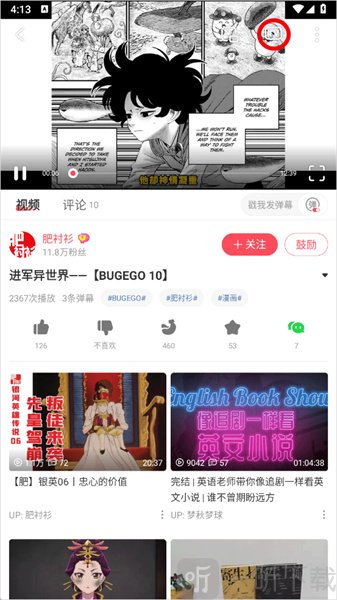 acfan轻量版投屏按钮
