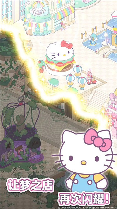 三丽鸥梦幻商店