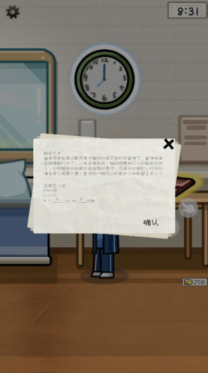算错了手机版