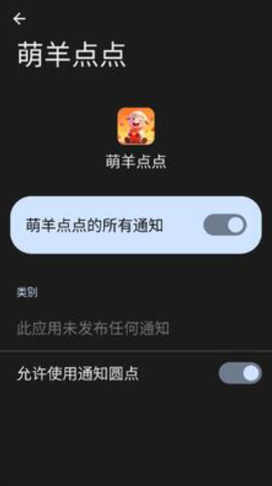 萌羊点点