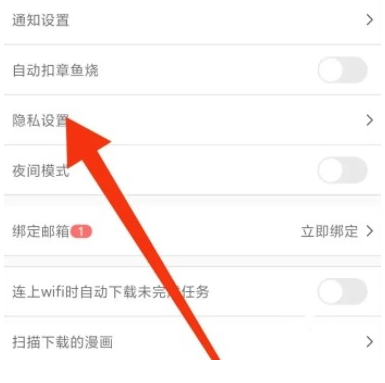JM漫画免费阅读