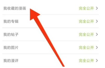 JM漫画免费阅读