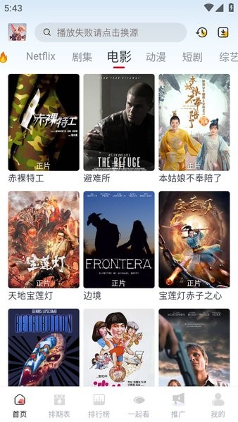 剧兔影视播放器