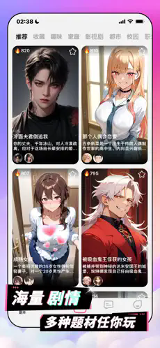 ai剧情最新版