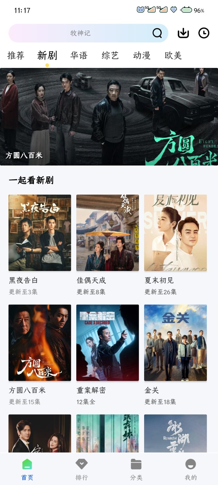 极青视频