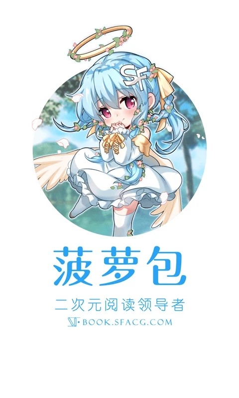 SF轻小说安卓版
